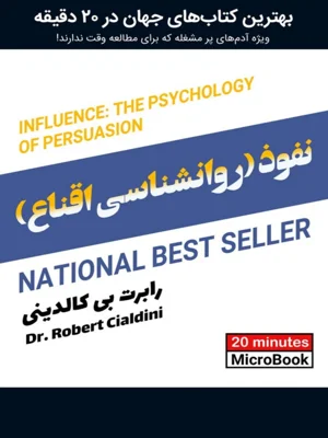 نفوذ